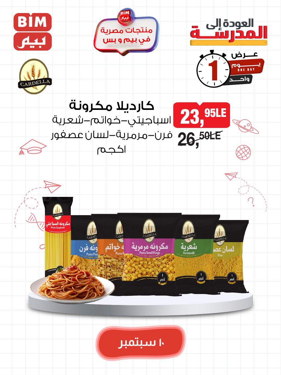 bim offers from 9sep to 5sep 2025 عروض بيم من 9 سبتمبر حتى 5 سبتمبر 2025 صفحة رقم 18